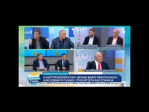 Νέα στοιχεία για τη γιάφκα στην Κυψέλη