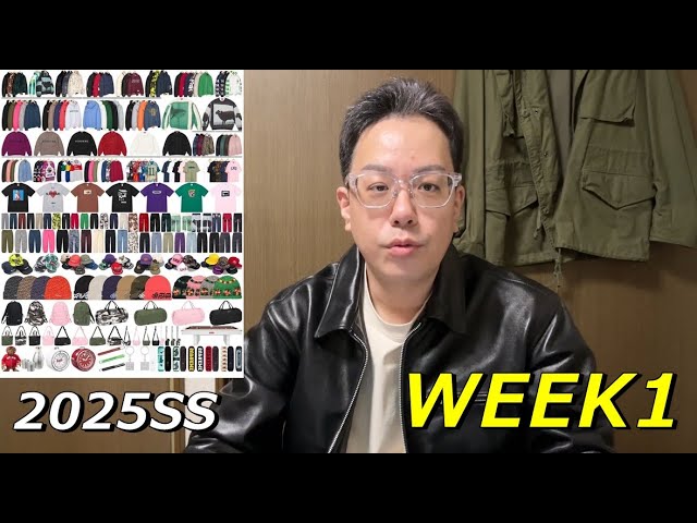 Supreme] 2025SS WEEK1 launch drop list! Check out what's in the