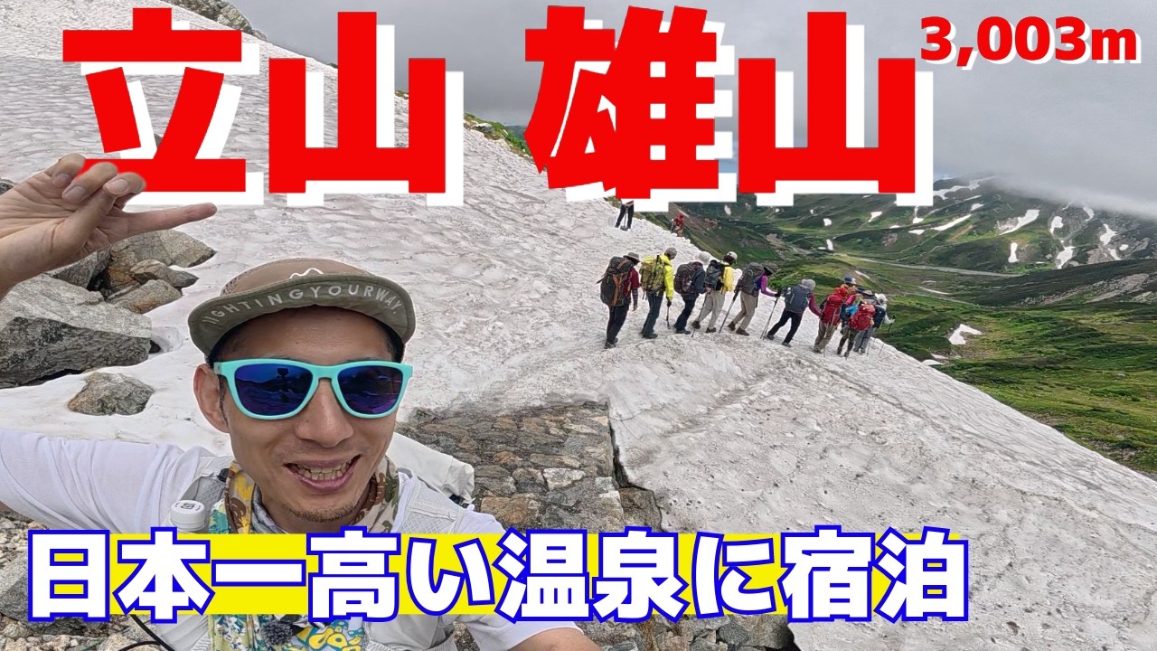 Mt. Tateyama Oyama 3003m | 2450m by vehicle, climbing the