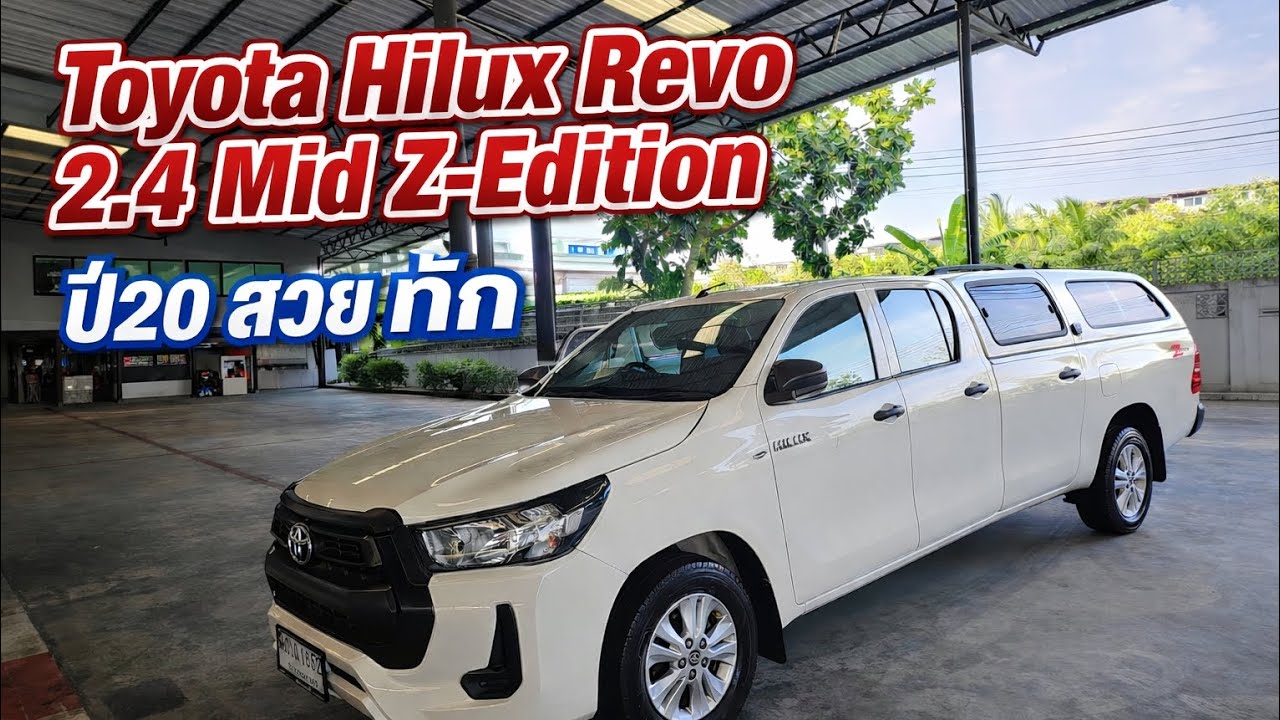 👍ToyotaHilux Revo 2.4 Mid Z-Editionปี20ราคา479,000☎️0659744665 #รถมือสอง #กระบะมือสอง #revo #toyota 