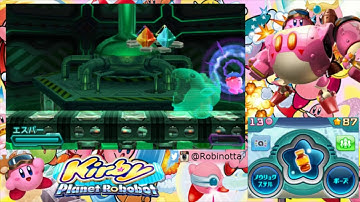 Kirby: Planet Robobot [BOSS #2 - Holo Ace Dragon] 3DS