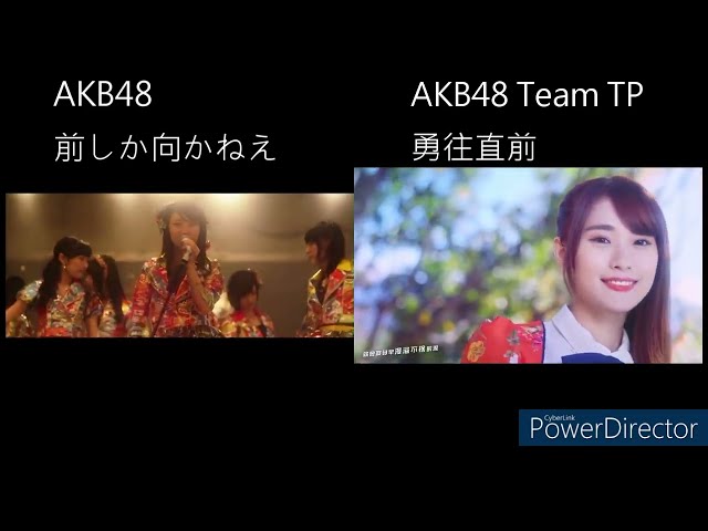 AKB48【Mae Shika Mukanee】/AKB48 Team TP【Mae Shika Mukanee】MV comparison class=