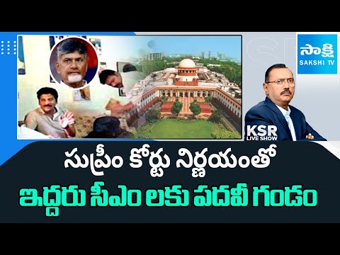 Advocate Singaluri Venkatesh about Mattaiah Vote for Note Case | Chandrababu | CM Revanth Reddy - SAKSHITV