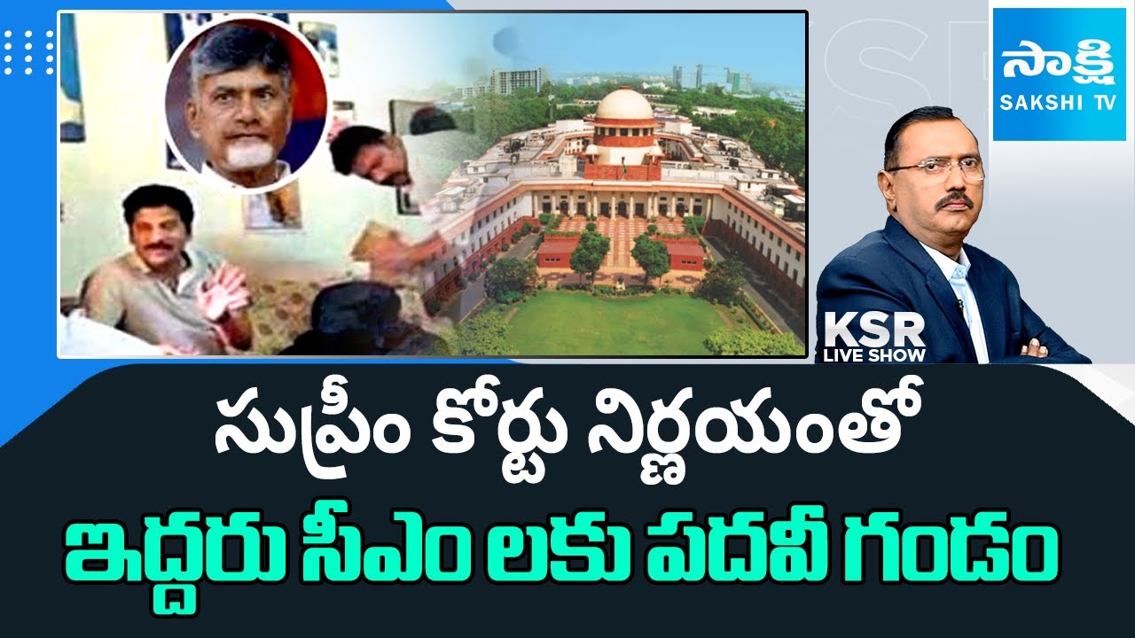 Advocate Singaluri Venkatesh about Mattaiah Vote for Note Case | Chandrababu | CM Revanth Reddy