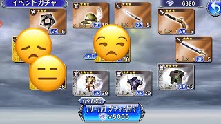Deuce Weapon pull, Dissidia Opera Omnia JP
