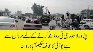 Azadi March Plan B Jui Workers Marching Towards Hakeem Abad For Blocking Lahore Peshawar Gt Road