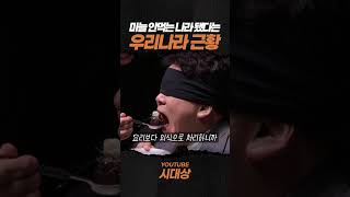 마늘 안먹는 나라 됐다는 한국 근황