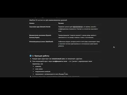 Общение с ИИ, 4