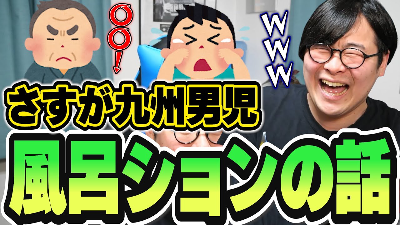 【ひろちん雑談】風呂ションしたひろちんに父親が放った言葉とは...#切り抜き #ひろちんくん #雑談 #ネタバレ注意