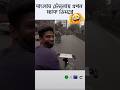 বাংলার টেসলায় এখন ম্যাক ডিসপ্লে 😂 #shorts #applemac #অটোরিকশা