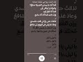 تذللت حتى رق لي قلب حاسدي محمد عبدالرحمن 
