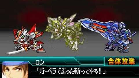 Super Robot Taisen W: Red Frame Flight Pack/Blue Frame Second LL: Double Astray Blade