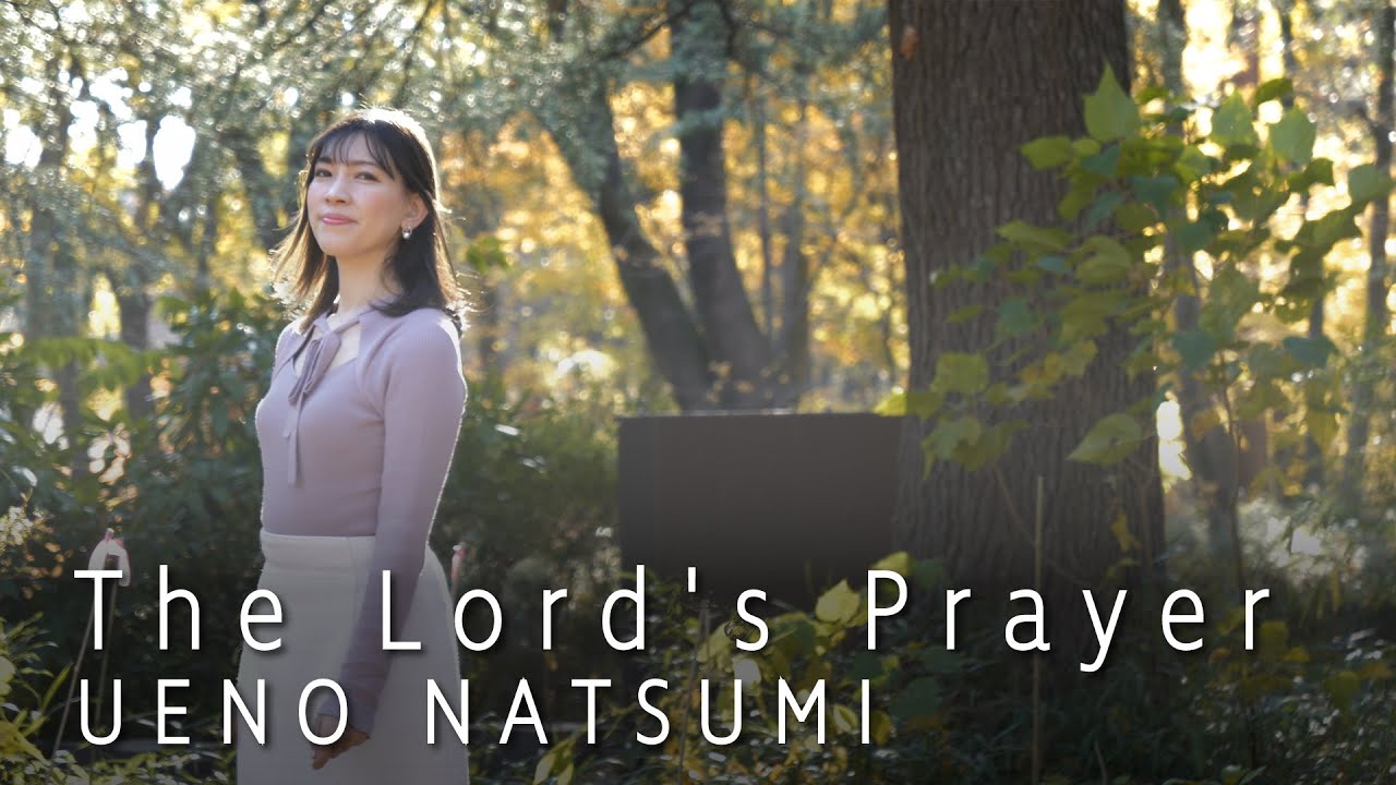 The Load's Prayer / Ueno Natsumi [主の祈り/上野菜摘] - YouTube