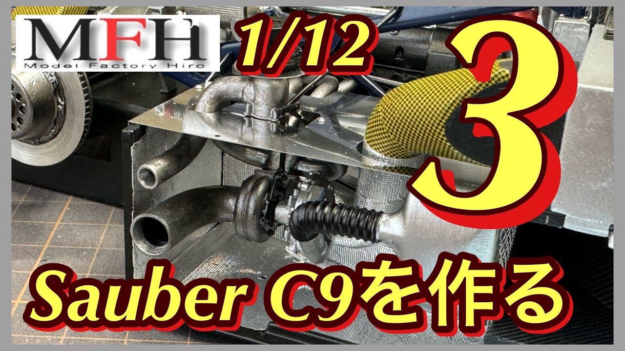 モデルファクトリーヒロ1/12 ザウバーC9を作る➂ - YouTube