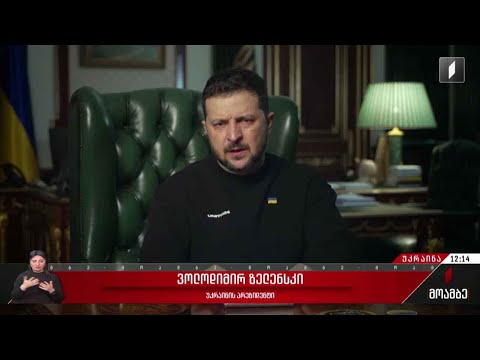 ბახმუტის გარშემო ვითარება კვლავ რთულია