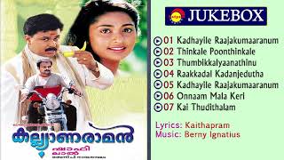 Kalyanaraman (2002)| Full Audio Songs Jukebox | Berni Ignesious | Kaithapram