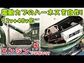 電動カブ用のサブフレームとハーネスを自作! 6v→12v化?いいえ48v化です