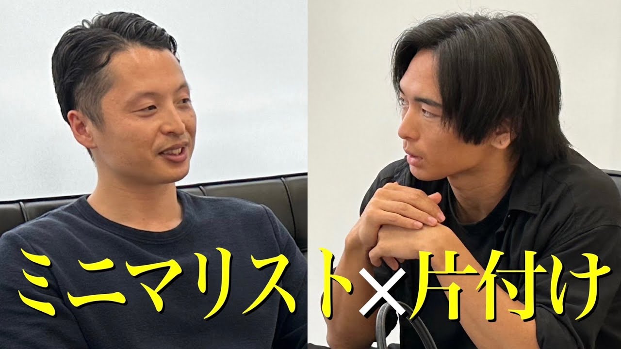 汚部屋からミニマリストへ、ミニマリスト流お片付けで変わる人生