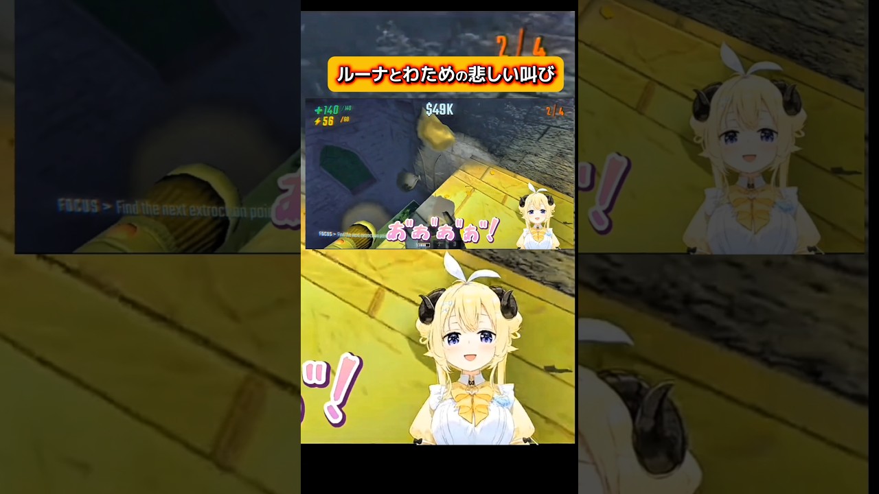 お金が目の前で勝手に!!落ちる#角巻わため #姫森ルーナ#vtuber #hololive #shorts