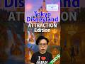 Disneyland Fan Favorites: Attractions Edition #amazingjapan #japantrip #japantravel