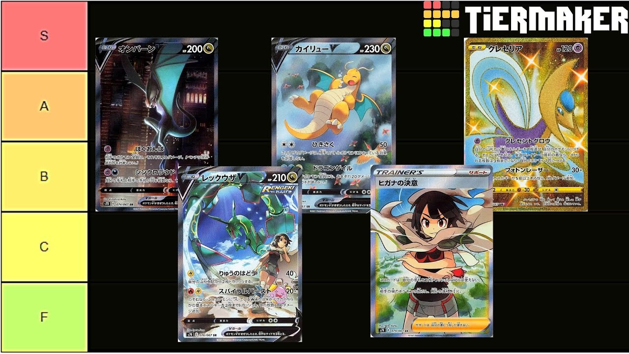 [4K] Pokemon TCG TIER LIST: Sky Stream & Towering Perfect SECRET RARES ...