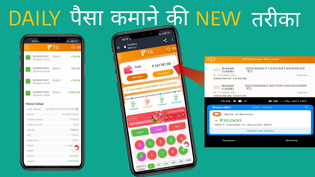 Tc lottery info || How to make money  || full tutorial details