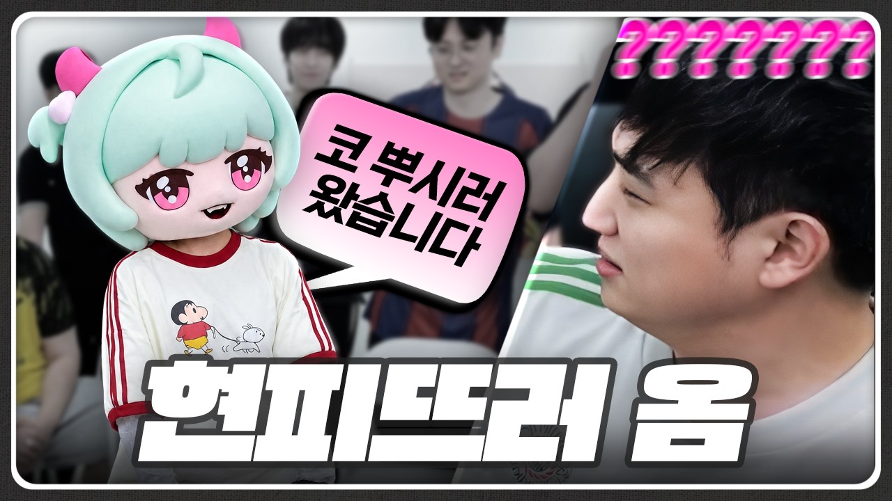 우리집 찾아온 버튜버 이기고 가면 벗겨버리겠습니다