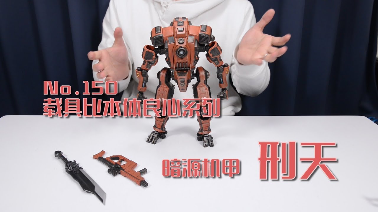 Amazon | JOYTOY 星辰の戦いシリーズ 重鎌の刑天[じゅうれんの
