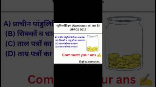 gk questions exam #yt #gk #motivation #sarkarunaukari #gkquiz #ytshorts#shorts #youtube #music #song