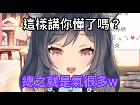 【李李鈴蘭精華】總之就是氣很多！？