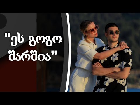 თეონა თავართქილაძე მალე ბებია გახდება - ნახეთ მათი ფოტოები