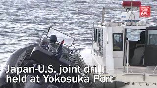 Japan-U.S.  joint drill held at Yokosuka Port