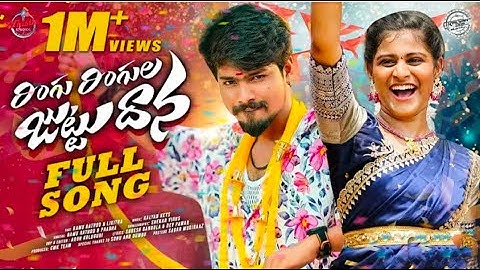 RINGU RINGULA JUTTU DHANA FULL SONG 2025 | RAMU RATHOD | SINGER PRABHA | LIKITHA | KALYAN KEYS