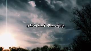 💕💞இளைய நிலா💞💕Ilayanila💞💕Payanangal Mudivathillai💞💕Tamil Whatsapp Status💞💕