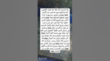 ما تيسر من سوره إبراهيم بصوت الشيخ احمد عبدالماجد