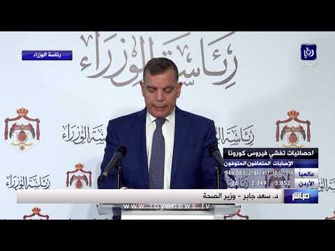 الفراية حظر تجو ل شامل في منطقتي غور الصافي وغور المزرعة بالكرك