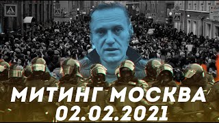 МИТИНГ МОСКВА И ПИТЕР СЕЙЧАС! ПРЯМОЙ ЭФИР