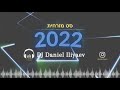 2022 Israeli Mizrachi Mix סט מזרחית Dj Daniel Iliyaev