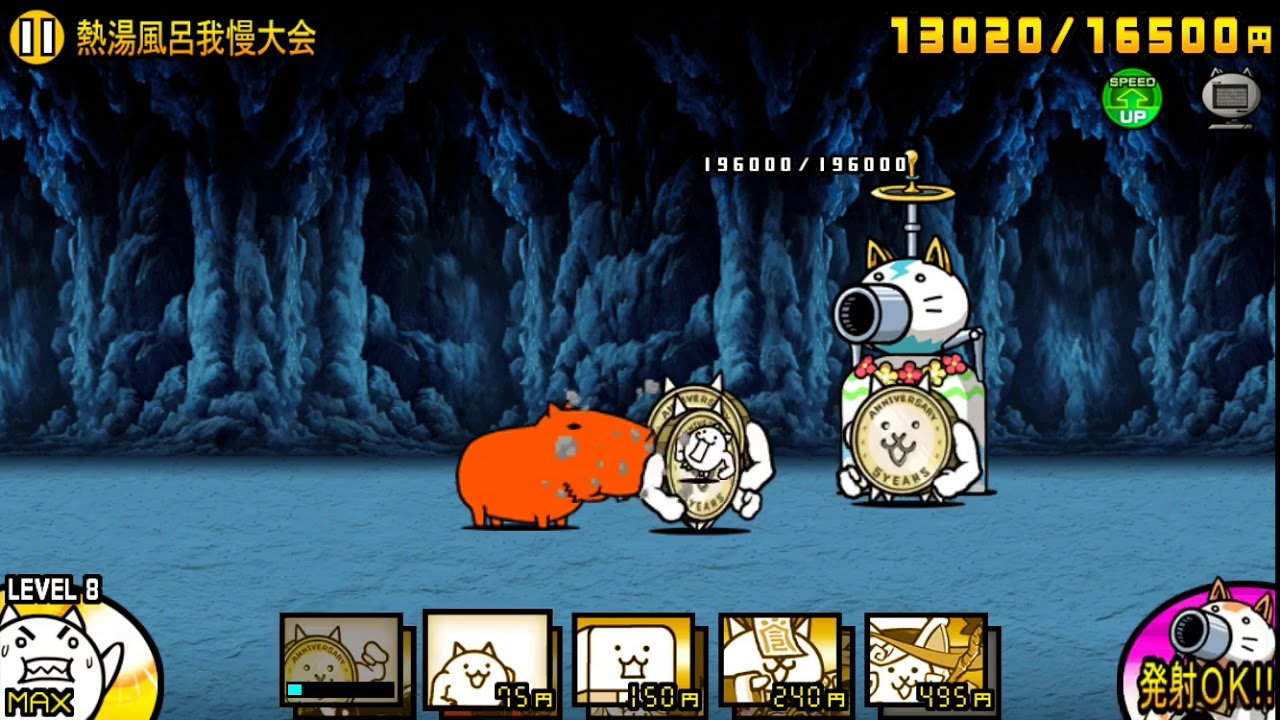 熱湯風呂我慢大会 星4 にゃんこ大戦争 雲泥温泉郷 Youtube