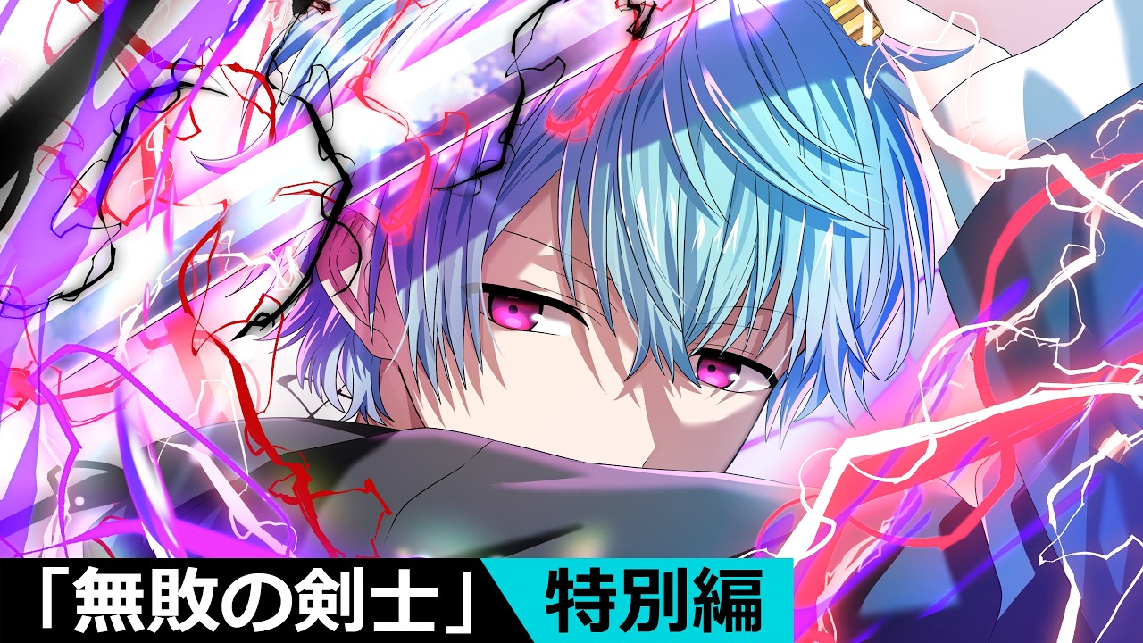 【SPアニメ】人気キャラクターTOP16！「俺クロ総選挙」人気投票結果発表【漫画】
