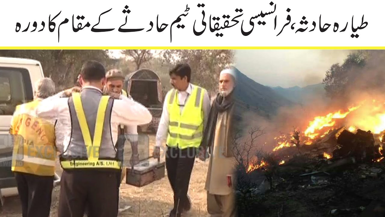 PIA PK-661 plane crash: French investigation team arrives at crash site