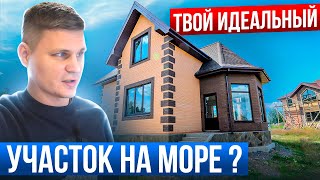 картинка: ГДЕ ПОСТРОИТЬ ДОМ У МОРЯ в Калининградской области? Участки под Зеленоградском п. Малиновка