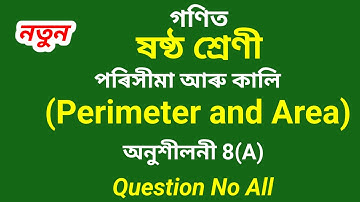 Class 6 Maths Lesson 8 exercise 8A Question No 1, 2, 3, 4, 5, 6, 7, 8, 9, 10 SCERT ASSAM