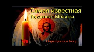 Сильная молитва  Ефрема Сирина к Богу О Помощи🔥🔥🔥Ефрем Сирин🙏