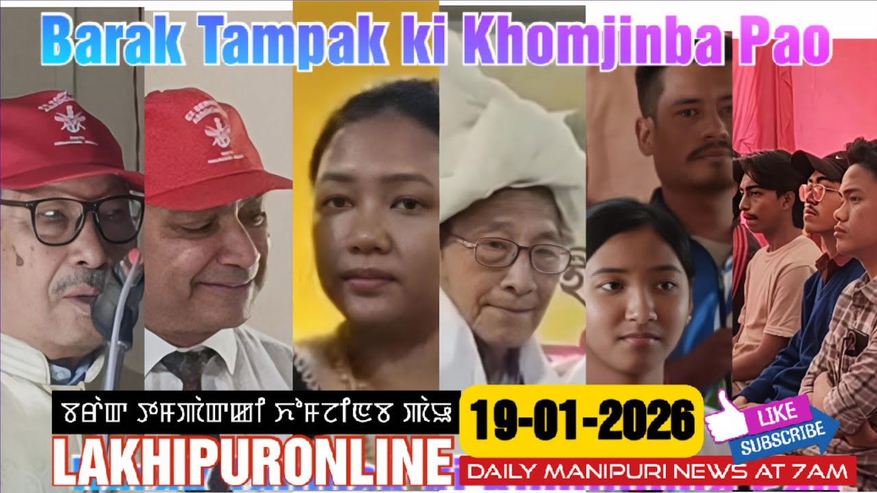 Barak Tampak ki Khomjinba Pao - 19 Jan 2026 || Lakhipuronline Manipuri News