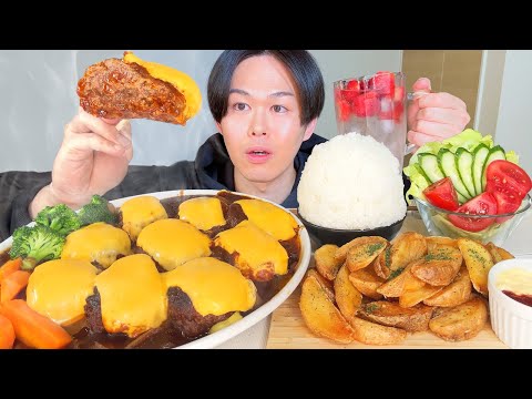 ASMR チーズ煮込みハンバーグ Cheesy Hamburg Steak EATING SOUNDS | 咀嚼音 | MUKBANG | 먹방