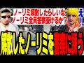 【ストグラS2】解散したノーリミのメンバーを警察に勧誘する【切り抜き/チンピラ/まる/ましゃかり/赤ちゃんキャップ】
