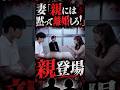 落語なみのオチ不倫修羅場