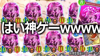 シャドバWB、秘術ウィッチ覚醒で完全な神ゲーになる。【Shadowverse: Worlds Beyond|シャドバWB】実況プレイ
