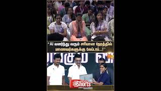 Ulagam Ungal Kaiyil | Free Laptop | Actor Karthi Speech | CM MK Stalin | Importance of Education